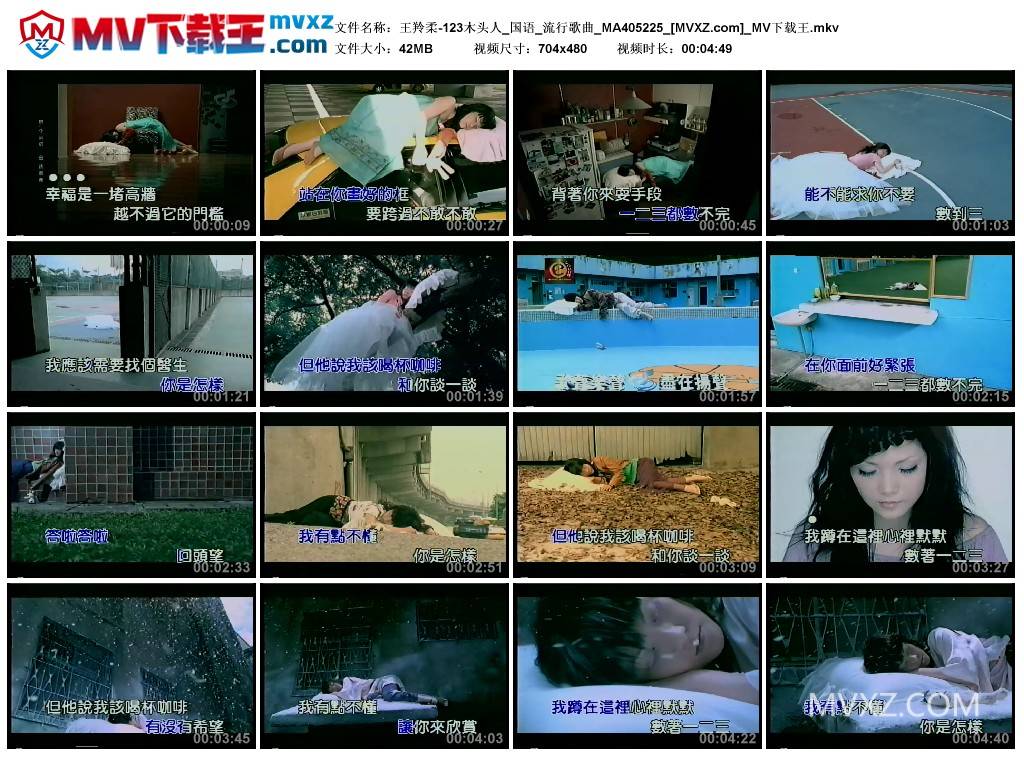 王羚柔-123木头人_国语_流行歌曲_MA405225